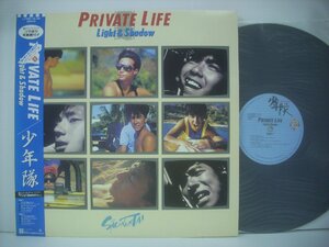 ■ 帯付LP 　少年隊 / PRIVATE LIFE Light & Shadow ワーナーパイオニア株式会社 L-11030 東山紀之 錦織一清 植草克秀 写真集付 ◇r50707