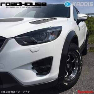 ROAD HOUSE ロードハウス AR4オーバーフェンダー 未塗装品 ふちゴムカラー：グレー CX-5 KE型 KADDIS カディス KD-EX06002