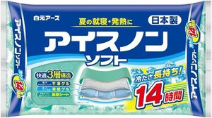 白元アース アイスノンソフト 保冷枕 14時間長持ち (1)