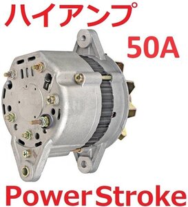 ■△■ パワーストローク ハイアンプ 新品 ヤンマー 1GM 2GM 3GM 50AMP LR135-105 128171-77200 128270-77201 船舶 ダイナモ