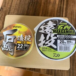 バリバス　バーマックス石鯛遠投　22号300m ダイワ　アストロン石鯛遠投　20号300m 2個セット　未使用品