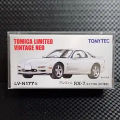 トミカリミテッドヴィンテージネオ アンフィニRX-7タイプRS LV-N177b