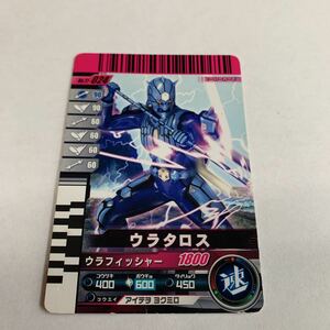 仮面ライダー　ガンバライド　NO.11-024 ウラタロス