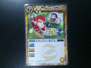 バトルスピリッツ 黄 コモン スピリット ドワッフー・セブン