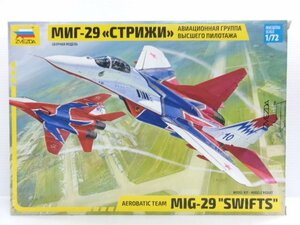 未開封 ズベズダ 1/72 MIG-29 SWIFTS アクロバットチーム キット (1144-799)