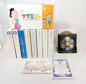 1000円スタート 貨幣セット まとめ 総額面約1,992円 敬老貨幣 サザエさん放送50周年記念 桜の通り抜け コレクション 箱付 11 HH911