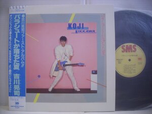 ● 帯付 LP 吉川晃司 / パラシュートが落ちた夏 ファーストアルバム モニカ 1984年 KOJI KIKKAWA ◇r50113