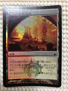 MTG RAVラヴニカ ボロスの駐屯地 foil 日本語版 数量2