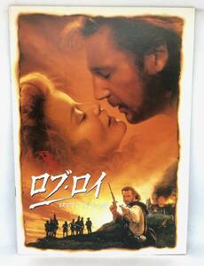 中古 美品 映画 パンフレット ロブ・ロイ/ロマンに生きた男 Rob Roy アドベンチャー/アクション 1995