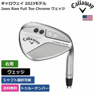 ★新品★送料無料★ キャロウェイ Callaway Jaws Raw Full Toe Chrome ウェッジ True Temper 右利き用