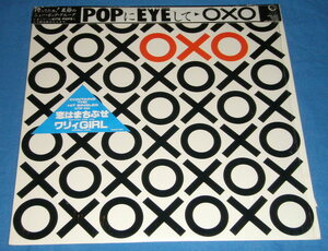 ☆LP★80s名盤!●OXO/オクソ「POPにEYEして」帯・シュリンク付!●