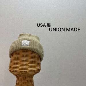 USA製 UNION MADE ニット帽 帽子 キャップ ビーニー ワッチ アメリカ製 アクリル ベージュ 玉SS2949