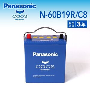 スズキ ジムニー パナソニック PANASONIC N-60B19R/C8 カオス 国産車用バッテリー 新品 送料無料