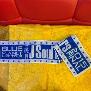 ★J Soul Brothers★BLUE PLANET★ライブツアー2015★マフラータオル★ラメ糸入り★日本製★未使用★