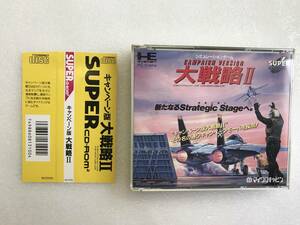 PCエンジン SUPER CD-ROM2『キャンペーン版 大戦略Ⅱ』マイクロキャビン