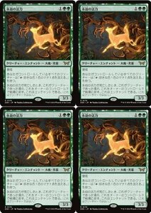 緑レア▼MTG▼ダスクモーン：戦慄の館▼永劫の活力4枚組