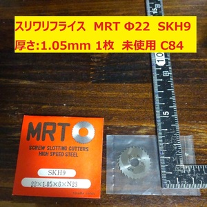 スリワリフライス　メタルソー　MRT　Φ22 厚さ:1.05mm SKH9 1枚　未使用　倉庫保管　C84