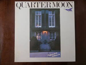 ★和ジャズ★大野俊三”QuarterMoon”　NY録音　1979