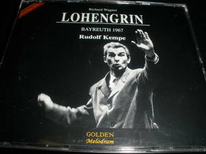 ワーグナー ローエングリン ケンペ バイロイト コーンヤ ハーパー ホフマン 初日 メロドラム 1967 GM 3CD Wagner Lohengrin Kempe Bayreuth