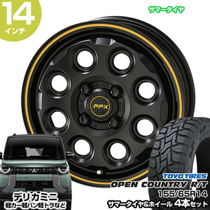 デリカミニ 14インチ 155/65R14 トーヨー オープンカントリー R/T サマータイヤホイール 4本セット PPX MIL:8