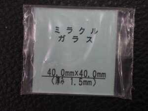 純正対応部品 時計用 汎用 切り出し用 ミネラルガラス サイズ: 40.0mm×40.0mm 厚み 1.5mm