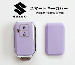 スズキ SUZUKI スマートキーカバー パープル×シルバー TPU素材 360°全面保護 スマートキーケース ジムニー ラパン アルト スイフト 他