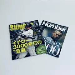 Number(ナンバー)臨時増刊 ICHIRO MLB 3000 イチロー