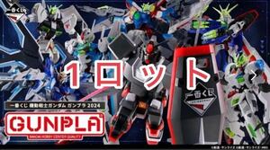 【一番くじ】機動戦士ガンダム ガンプラ 1ロットまとめ売り ラストワン gunpla gundam