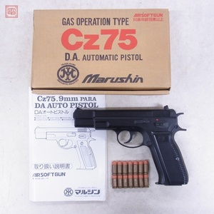 マルシン ガスブロ CZ75 ガスオペレーション 排莢式 GBB ブローバック MARUSHIN 現状品【10