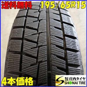 冬4本SET 会社宛 送料無料 195/65R15 91Q ブリヂストン アイスパートナー 2 2020年製 ウィッシュ ヴォクシー カルディナ カローラ NO,E9740