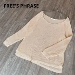 フリーズフレーズ FREE