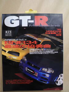 GT-R Magazine/GT-R マガジン 1999/025　交通タイムス社