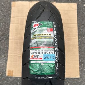 ダンロップ　スポーツマックス　ロードスマート3 140/70-18 新品(△９２５.６)