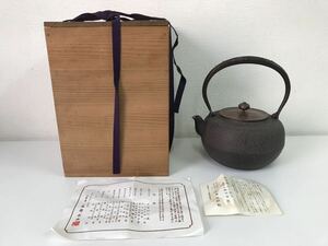 M/ 正壽堂 鉄瓶 茶道具 急須 南部鉄器 煎茶道具 時代物 