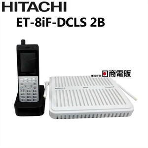 【中古】ET-8iF-DCLS 2B 日立/HITACHI integral-F 8ボタンデジタルコードレス 【ビジネスホン 業務用 電話機 本体】