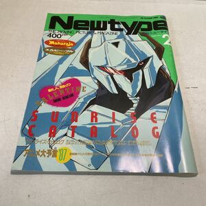 H18★Newtype 月刊ニュータイプ 1987年2月号 付録欠品 表紙 重戦機エルガイム★ガンダムZZ マシンロボ ファイブスター物語 230513