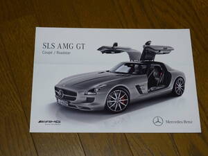 ■2012年11月 SLS AMG GT Coupe/Roadster カタログ■日本語版