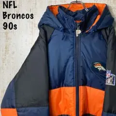 90s NFL ブロンコス ビンテージ アメフト 中綿 ジャケット アメリカ古着