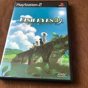【PS2】 FISH EYES3 フィッシュアイズ3 ～記憶の破片たち～