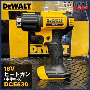 【 DEWALT デウォルト 】18V充電式 ヒートガン(本体のみ) DCE530N-XJ ※温度2段階調節可能!!(290℃/530℃) 【展示/未使用品】