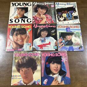 ヤンソン YOUNG SONG 8冊セット ヤングソング 昭和レトロ アンティーク 松田聖子 河合奈保子　田原俊彦　雑誌 まとめ 大量