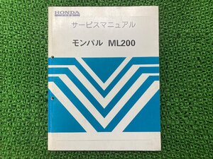 モンパルML200 サービスマニュアル ホンダ 正規 中古 バイク 整備書 UDAB UDAC GMAAK 配線図有り シニアカー UX 車検 整備情報