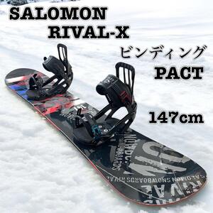 サロモン SALOMON ライバルエックス RIVAL X ビンディング PACT パクト 147cm