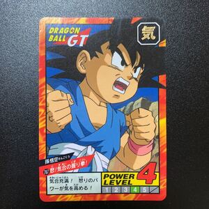 【並上品】ドラゴンボールZ カードダス スーパーバトル第18弾 No.767 孫悟空