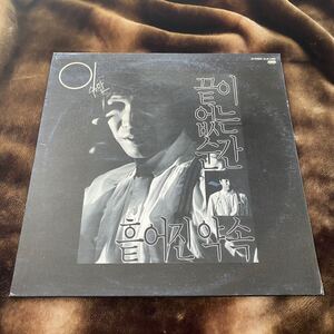 ●Lee Soo Man『Eternal Moment』（86年韓国ユーロディスコ歌謡名作・美品クラス！） 李秀満 CITY POP LIGHT MELLOW SYNTH BOOGIE FUSION