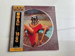 送料無料　【帯付/見開き】10cc テン・シー・シー / 愛ゆえに・・・LP 