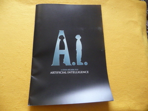 ☆映画パンフレット　大判☆　『A.I.』　ハーレイ・ジョエル・オスメント　ジュード・ロウ　スティーブン・スピルバーグ監督