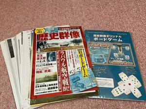 歴史群像第156号『第二段作戦・マレー沖海戦』（Gakken）