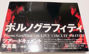 ポルノグラフィティ 7th live circuit switch 写真集 岡野昭仁 新藤晴一 ツアー写真集