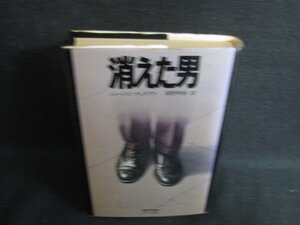 消えた男　ジョージ・C・チェスブロ　日焼け強/KCN